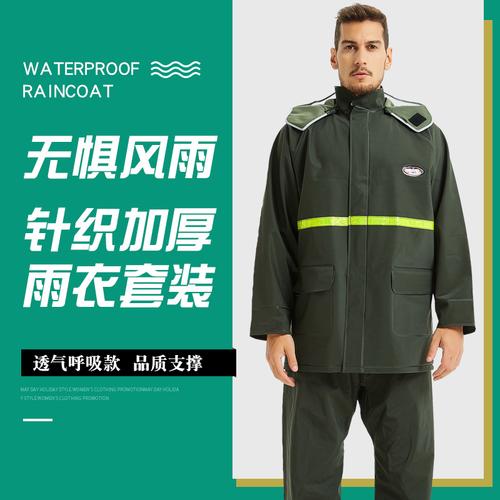 海翔雨衣男加厚针织布透气分体套装成人户外骑行工地雨衣雨裤厂家